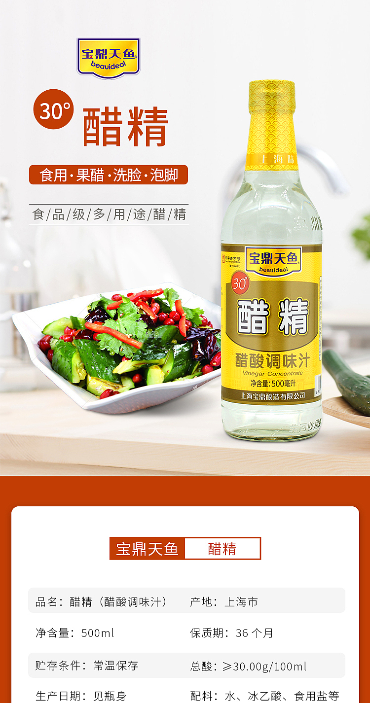 baoding-vinegar-extract-500ml-1