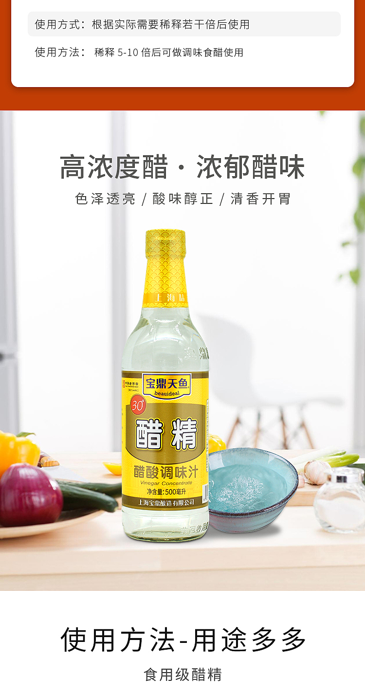 baoding-vinegar-extract-500ml-2