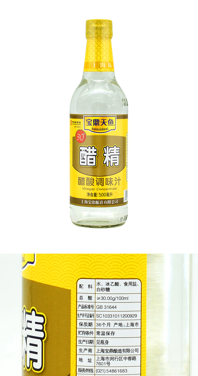 baoding-vinegar-extract-500ml-4