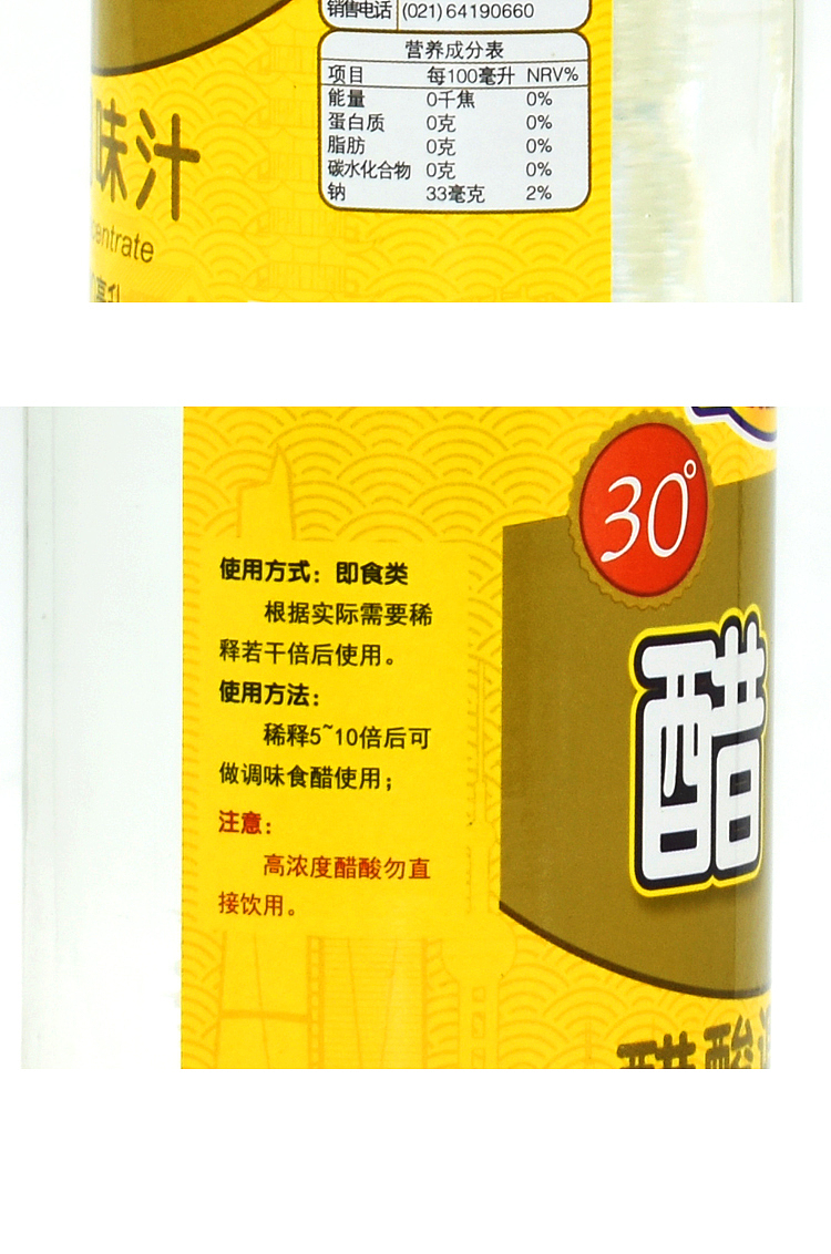 baoding-vinegar-extract-500ml-5