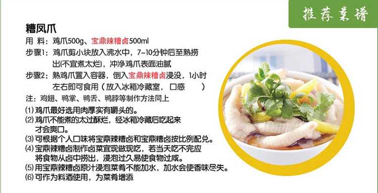 baoding-spicy-marinade-500ml-3