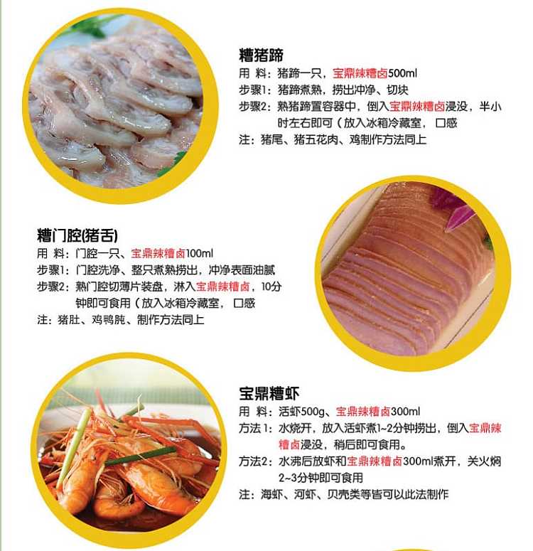 baoding-spicy-marinade-500ml-4
