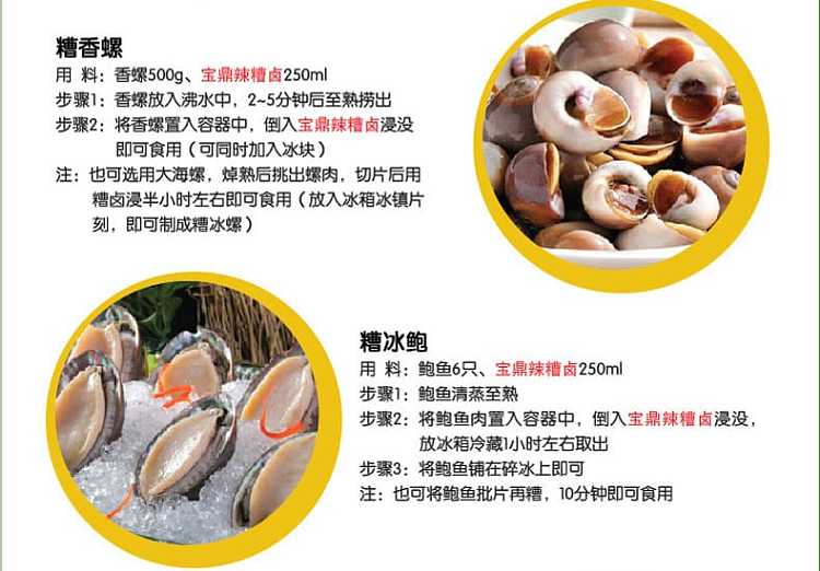 baoding-spicy-marinade-500ml-5