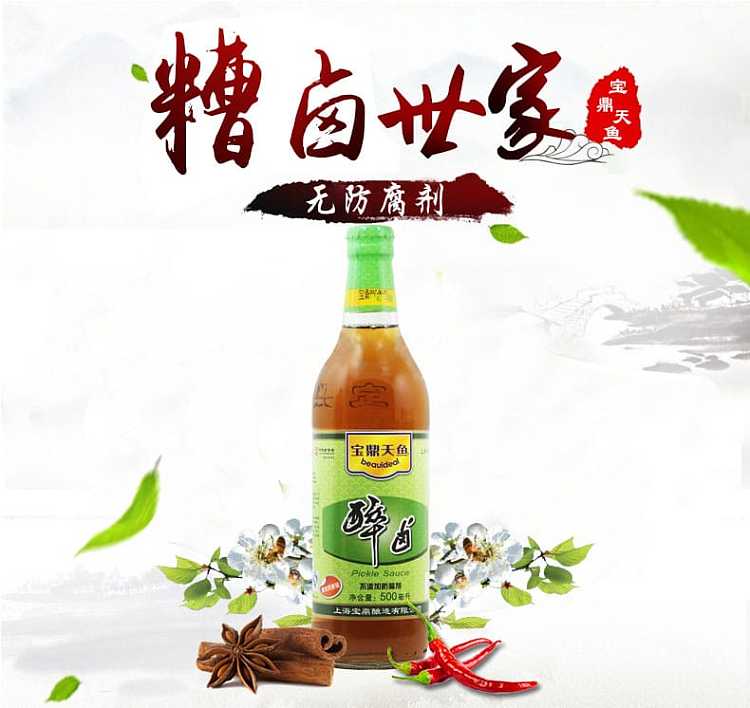 baoding-drunken-marinade-500ml-1