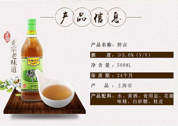 baoding-drunken-marinade-500ml-2
