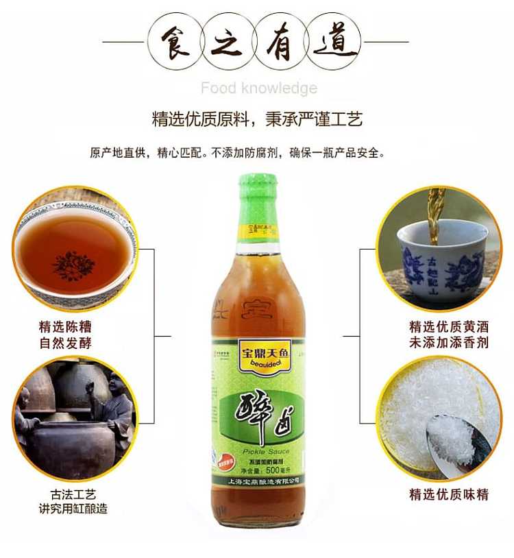baoding-drunken-marinade-500ml-3