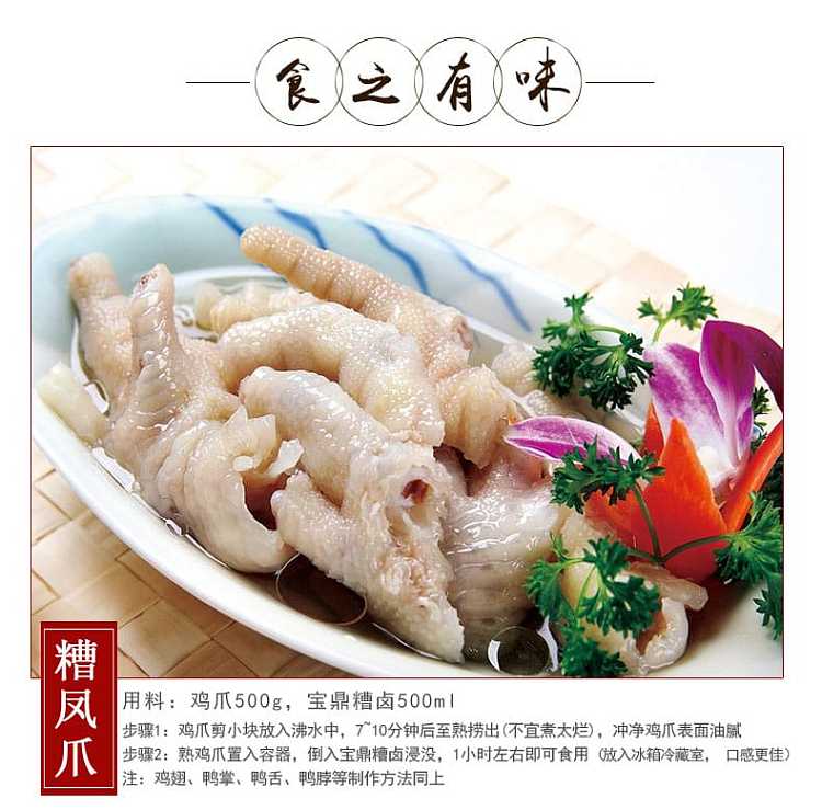 baoding-drunken-marinade-500ml-4