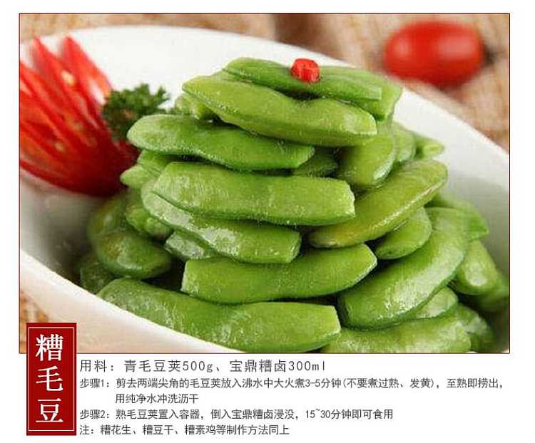 baoding-drunken-marinade-500ml-5