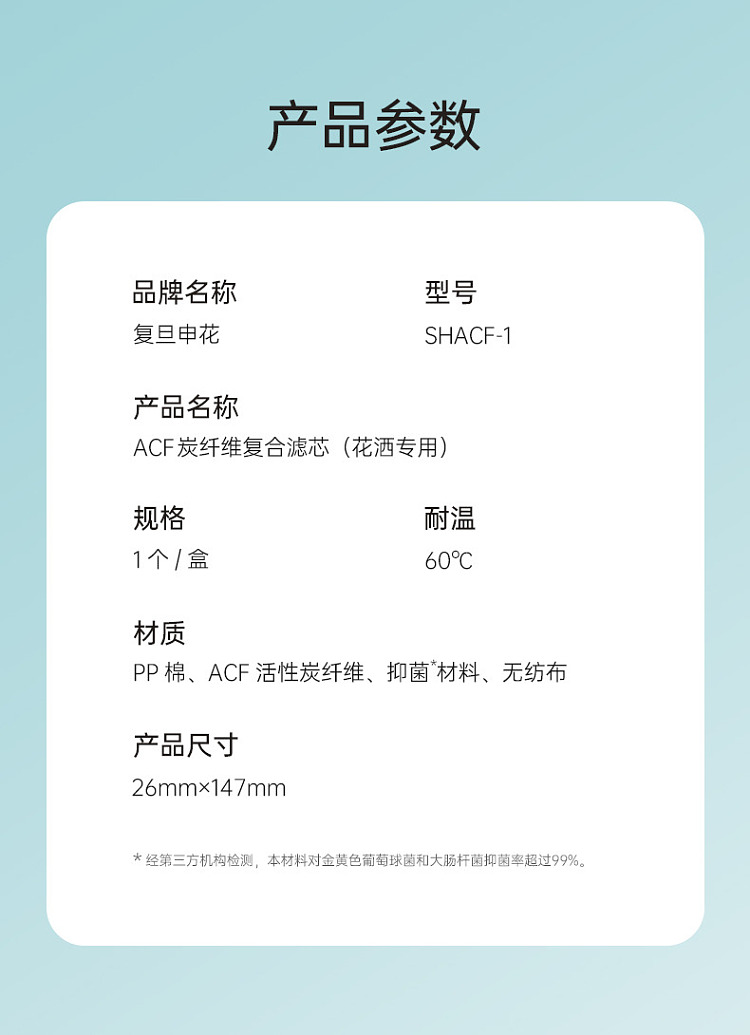 fudan-shenhua-triple-filtration-acf-antibacterial-shower-replacement-cartridge-1pc-13