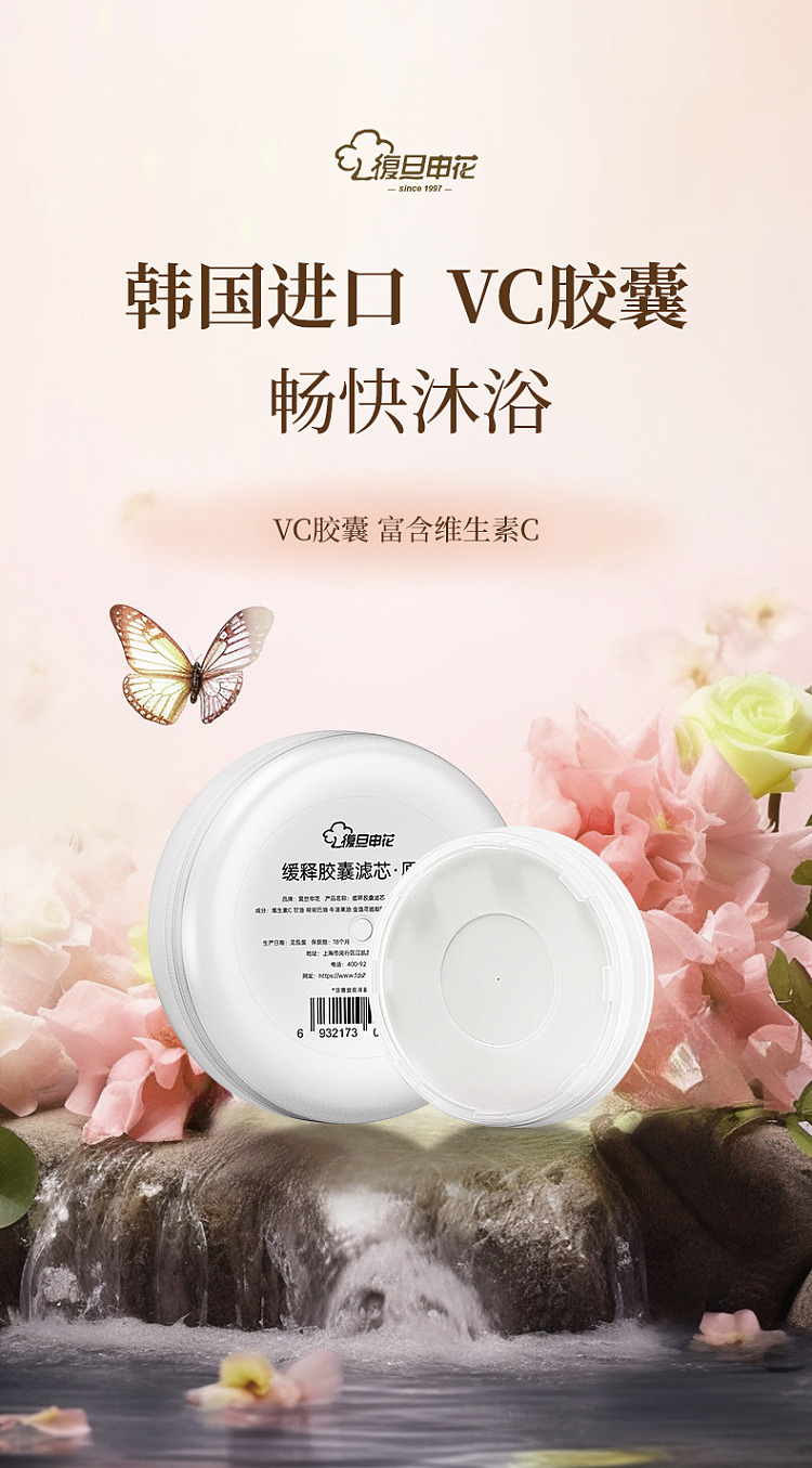 fudan-shenhua-acf-pressurized-filtration-showerhead-special-vc-capsule-rose-flavor-1