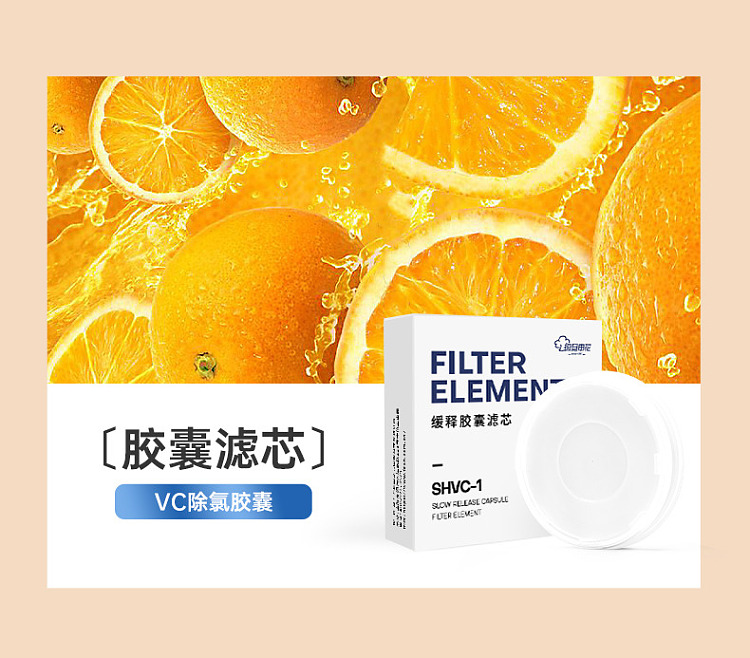 fudan-shenhua-acf-pressurized-filtration-showerhead-special-vc-capsule-rose-flavor-11