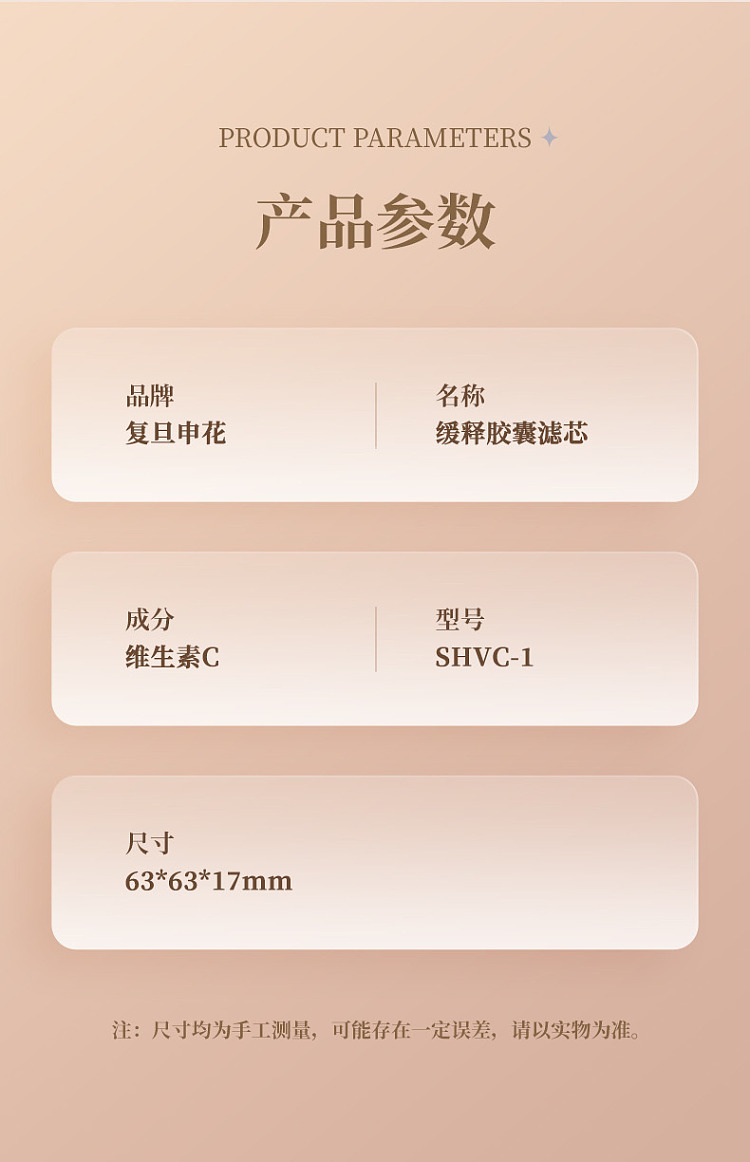 fudan-shenhua-acf-pressurized-filtration-showerhead-special-vc-capsule-rose-flavor-13