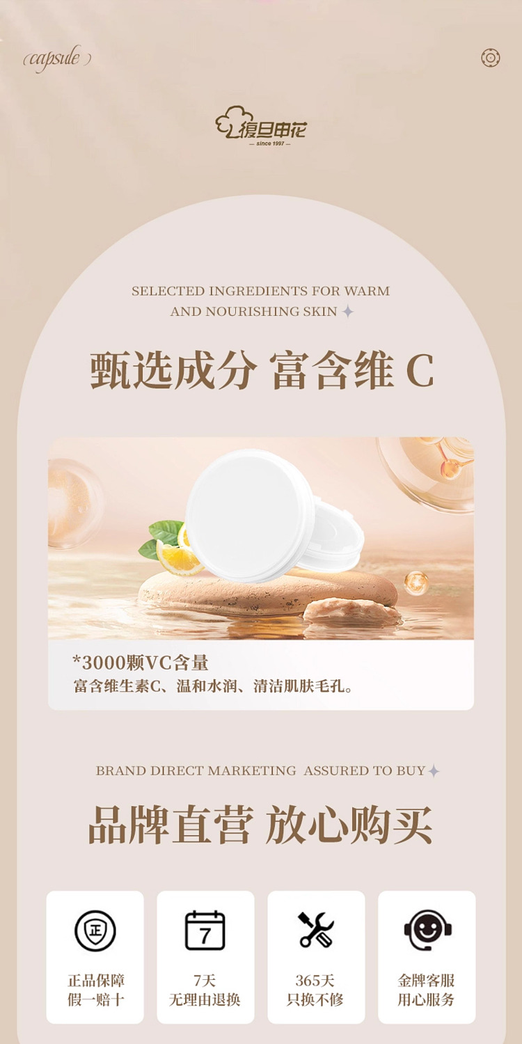 fudan-shenhua-acf-pressurized-filtration-showerhead-special-vc-capsule-rose-flavor-2