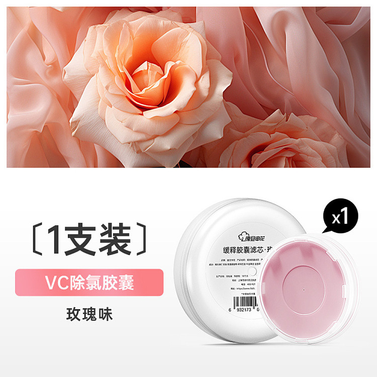 fudan-shenhua-acf-pressurized-filtration-showerhead-special-vc-capsule-rose-flavor-1