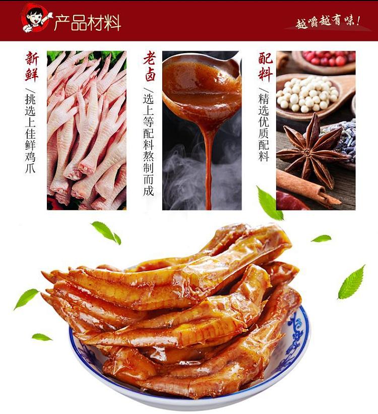 xiang-mouth-spicy-chicken-feet-110g-2