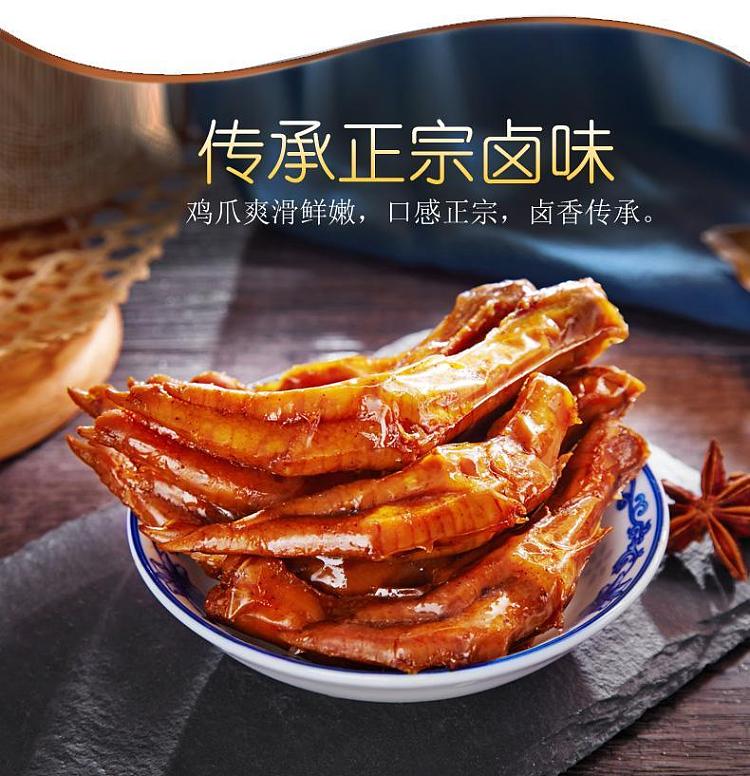 xiang-mouth-spicy-chicken-feet-110g-3