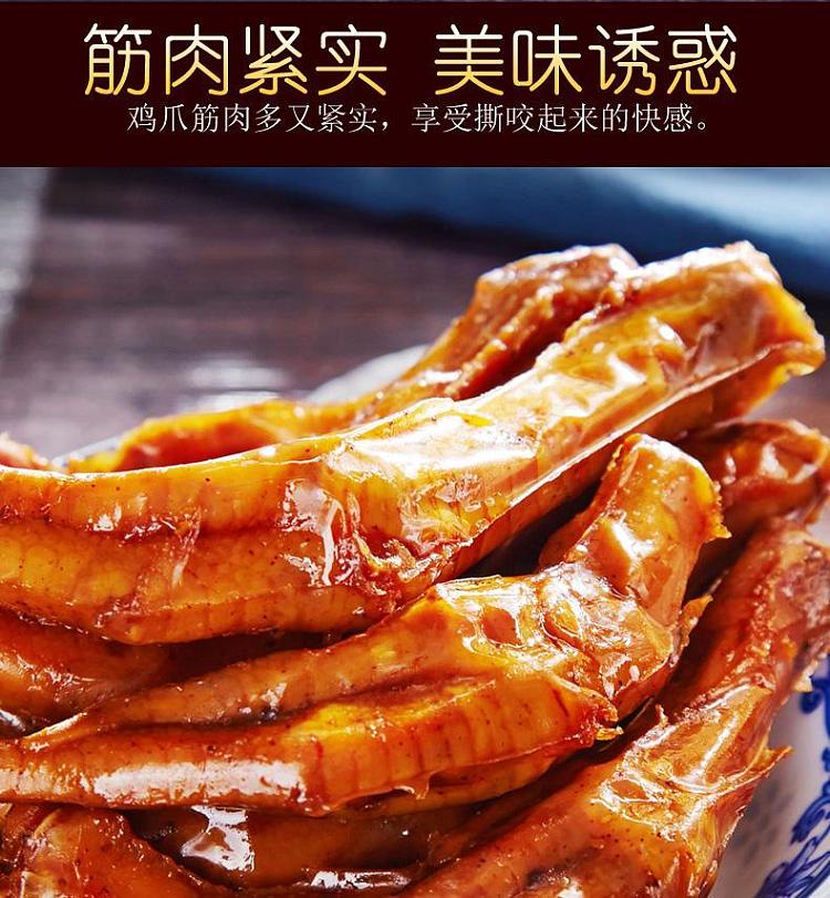 xiang-mouth-spicy-chicken-feet-110g-4