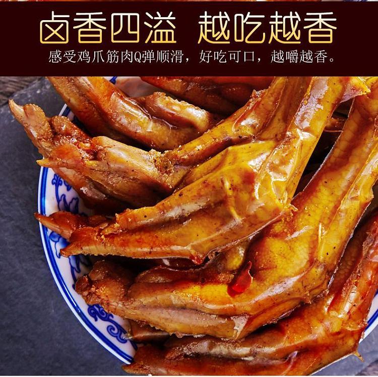 xiang-mouth-spicy-chicken-feet-110g-5