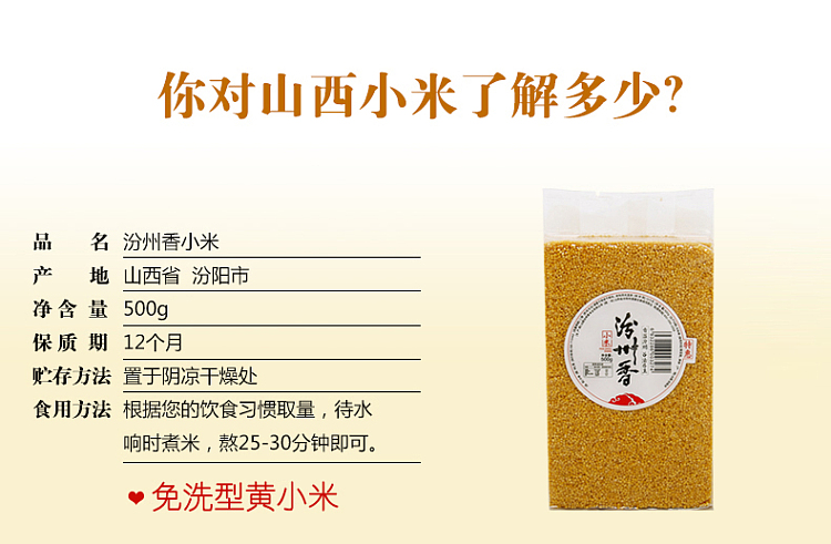 fenzhou-fragrant-millet-500g-1