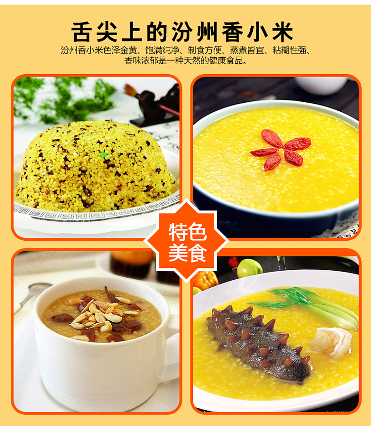 fenzhou-fragrant-millet-500g-10