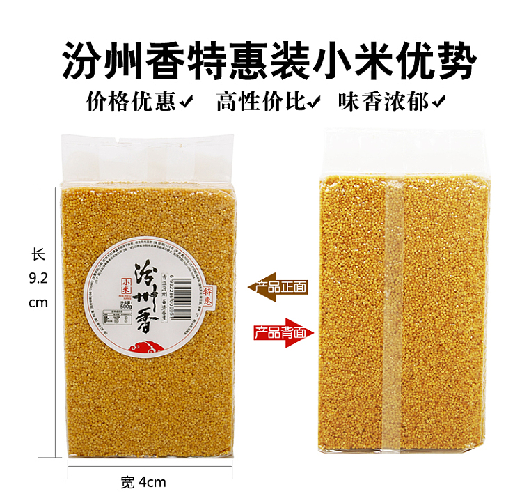 fenzhou-fragrant-millet-500g-2