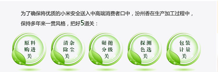 fenzhou-fragrant-millet-500g-9