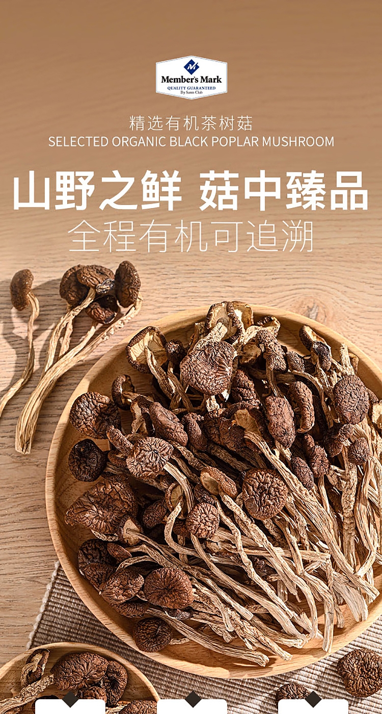 sams-own-brand-mm-organic-tea-tree-mushroom-400g-1