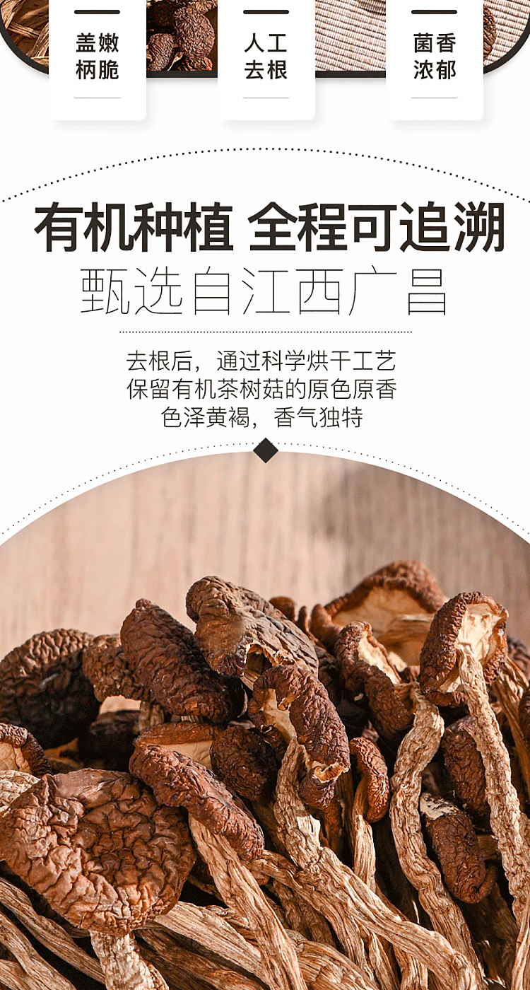 sams-own-brand-mm-organic-tea-tree-mushroom-400g-2