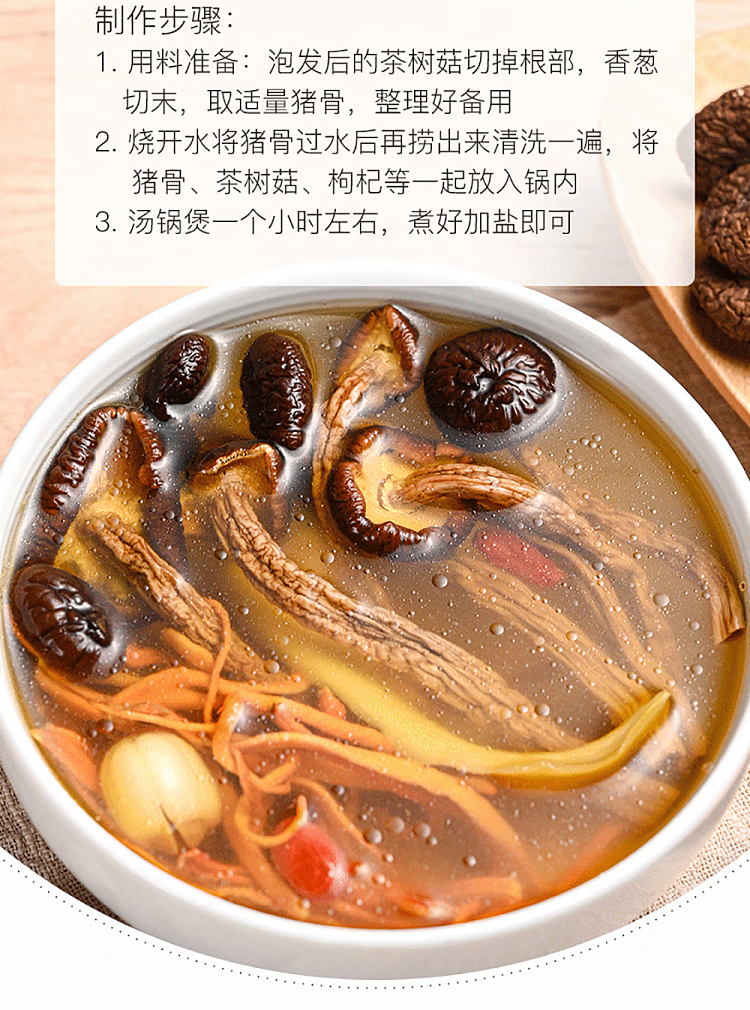 sams-own-brand-mm-organic-tea-tree-mushroom-400g-4