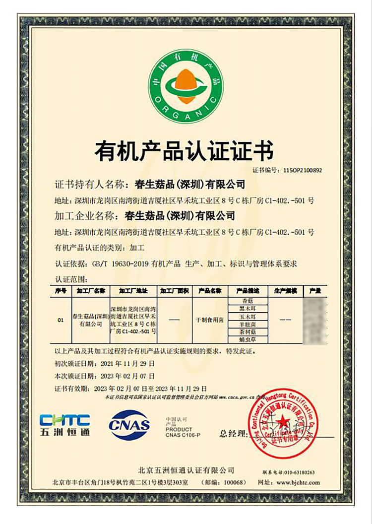 sams-own-brand-mm-organic-tea-tree-mushroom-400g-7