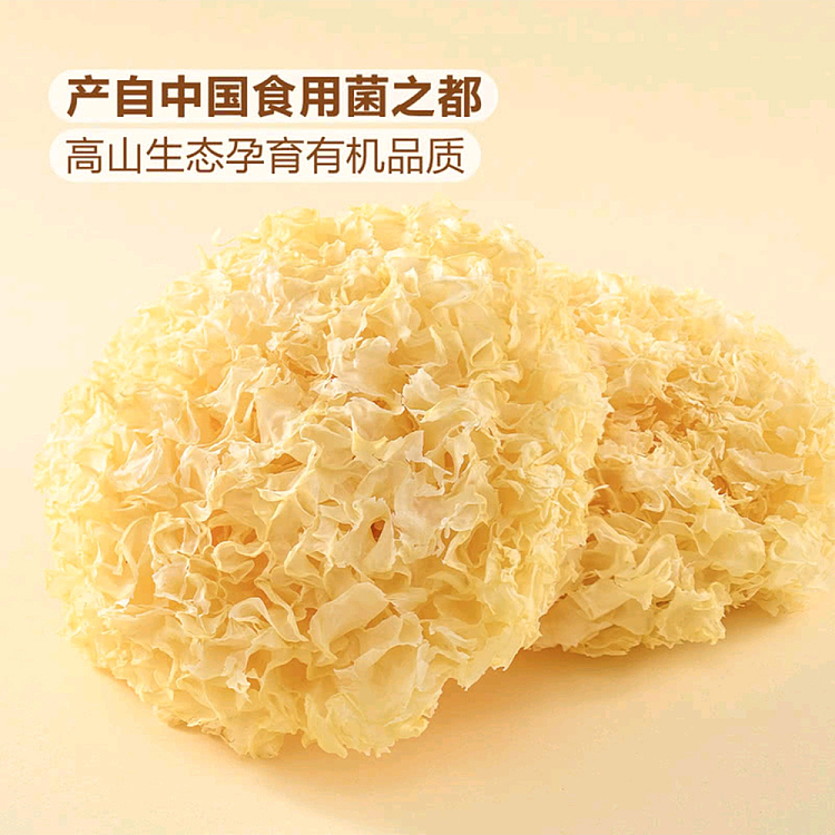 sams-buy-mm-organic-silver-fungus-250g-3