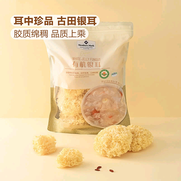sams-buy-mm-organic-silver-fungus-250g-4