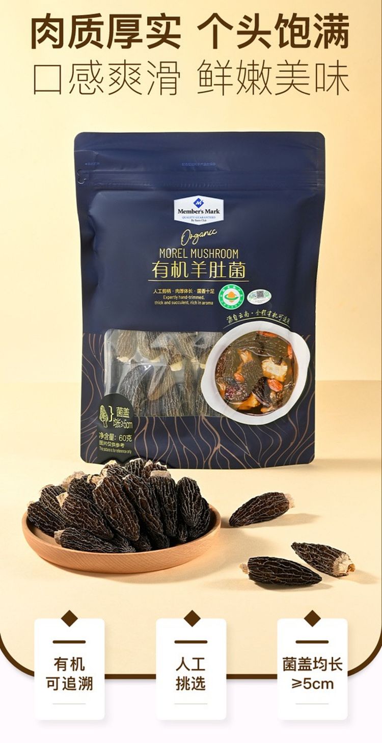 exclusive-to-australia-sams-own-brand-mm-organic-morels-60g-2