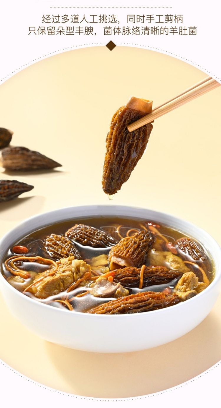 exclusive-to-australia-sams-own-brand-mm-organic-morels-60g-6