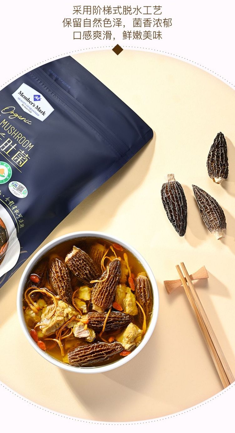 exclusive-to-australia-sams-own-brand-mm-organic-morels-60g-8