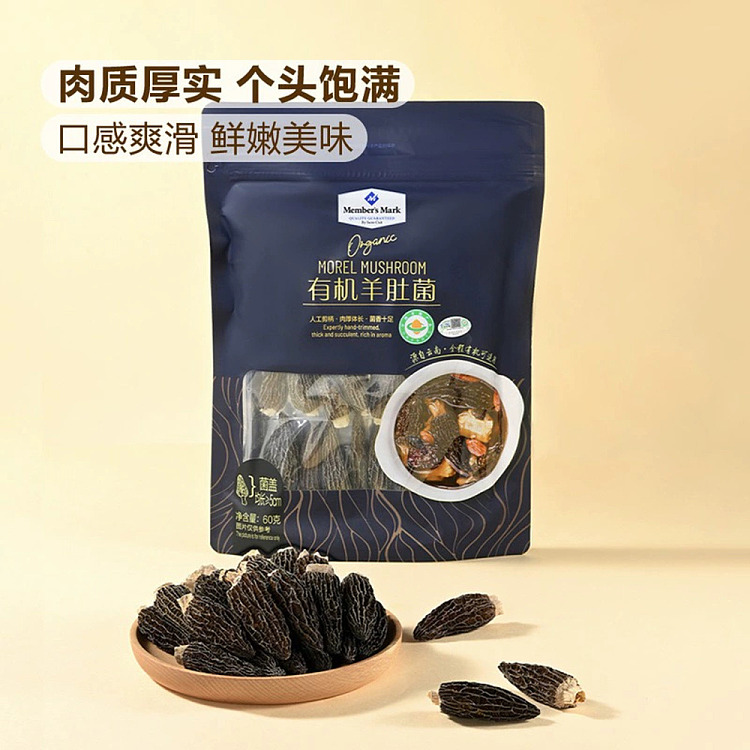 exclusive-to-australia-sams-own-brand-mm-organic-morels-60g-2