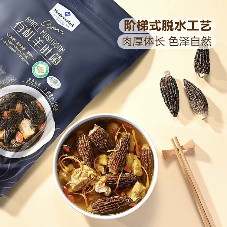 exclusive-to-australia-sams-own-brand-mm-organic-morels-60g-4