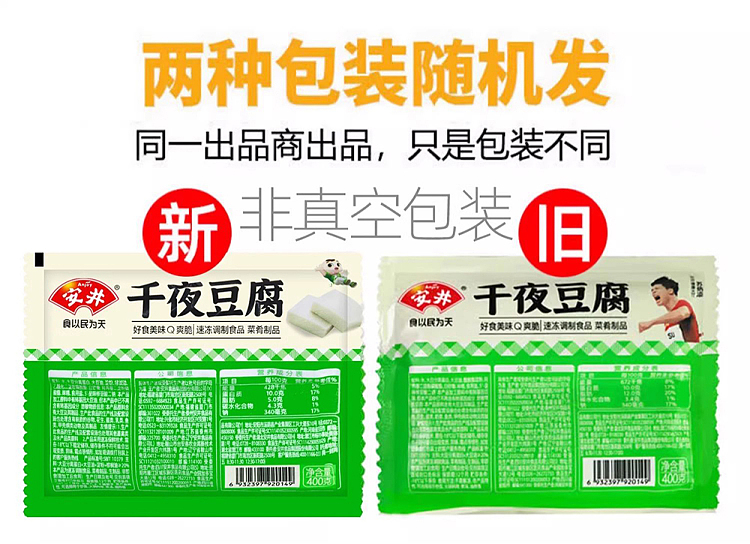 freezeyasui-chiba-tofu-400g-1