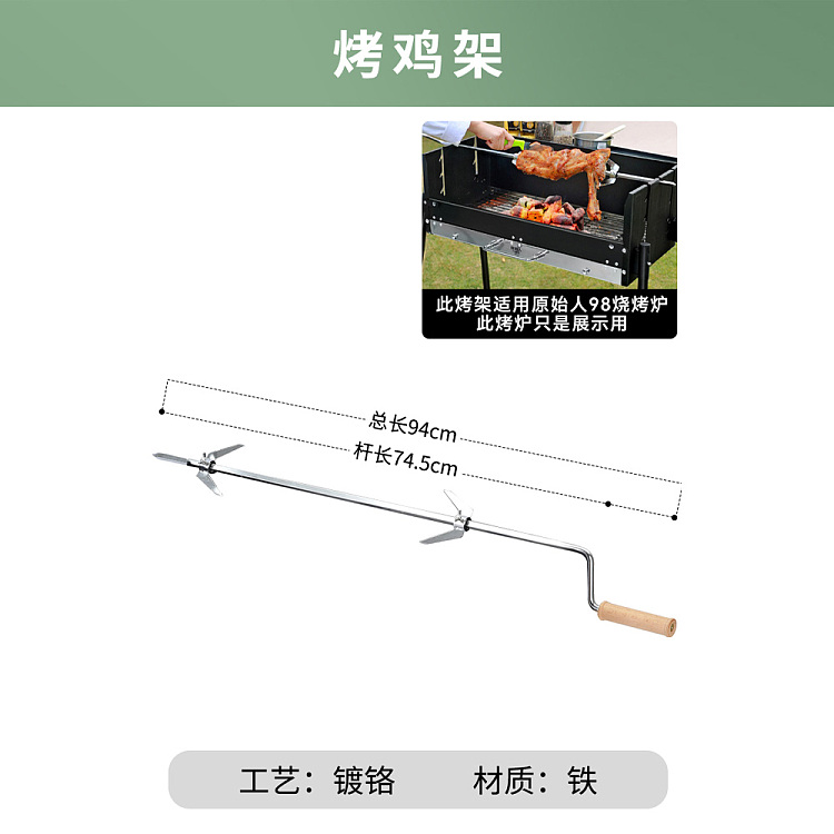 primitive-grilled-chicken-rack-1
