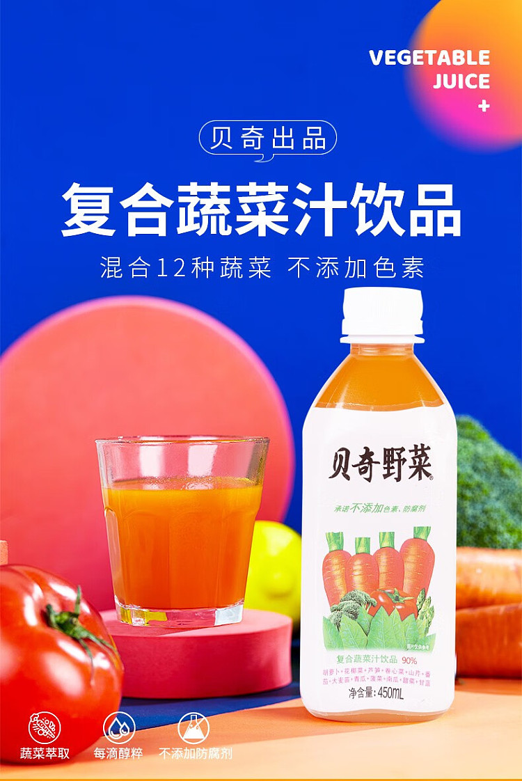 bech-carrot-juice-drink-450ml15-1