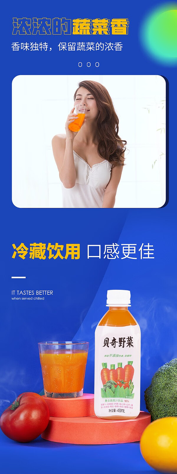bech-carrot-juice-drink-450ml15-10