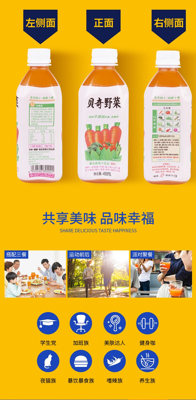bech-carrot-juice-drink-450ml15-13