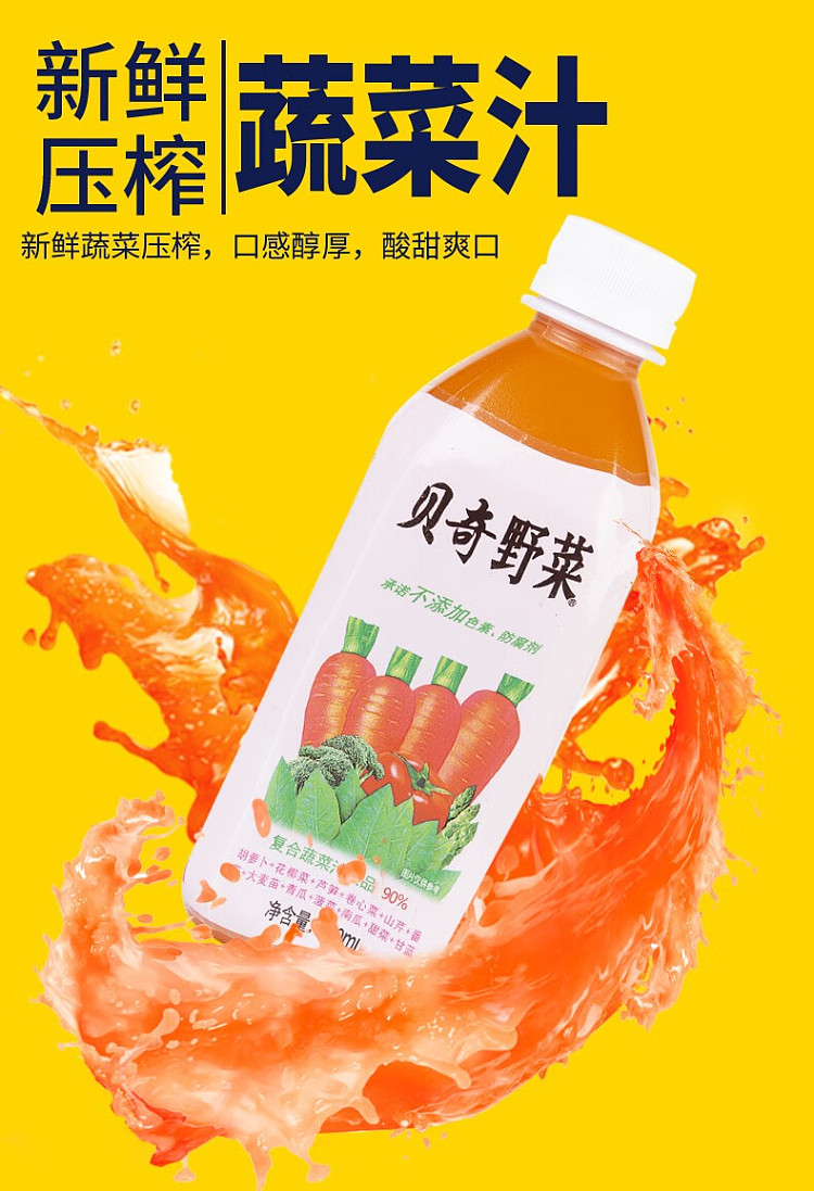 bech-carrot-juice-drink-450ml15-8