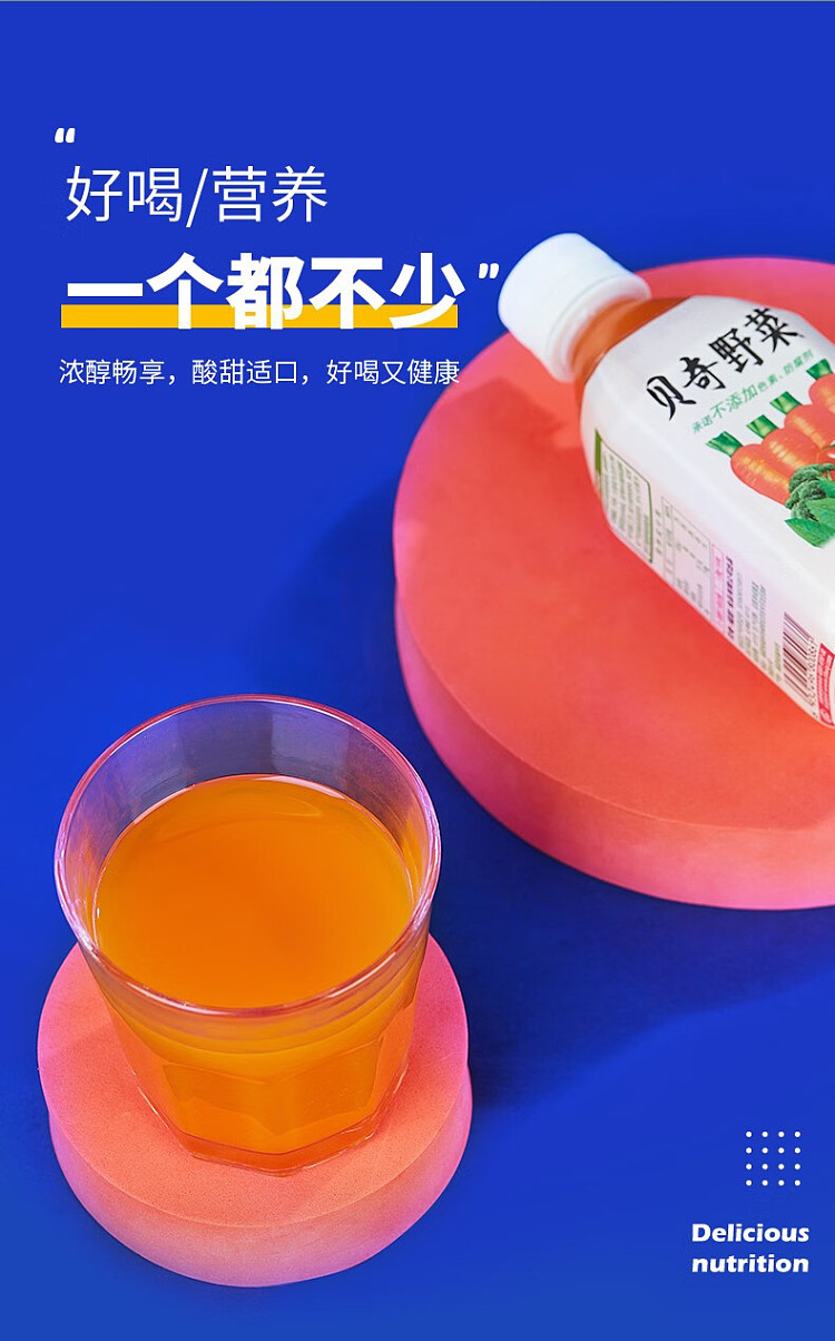 bech-carrot-juice-drink-450ml15-9