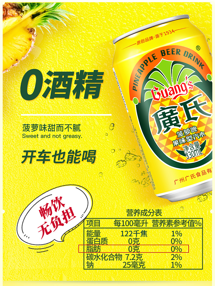 whole-carton-kwongs-pineapple-beer-330ml24-1