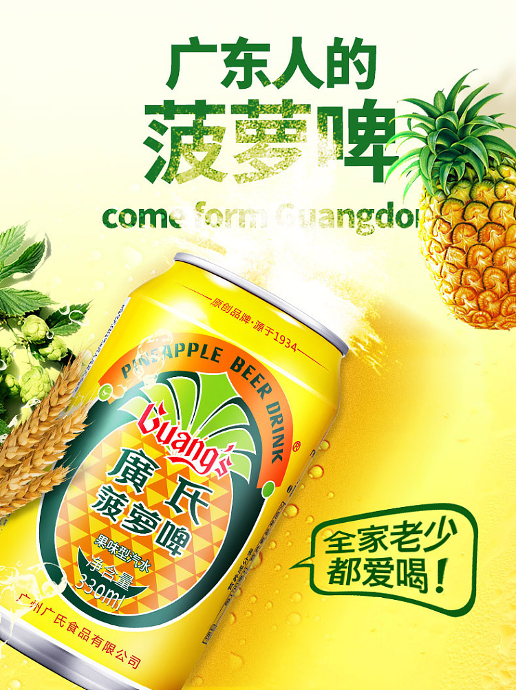 whole-carton-kwongs-pineapple-beer-330ml24-2
