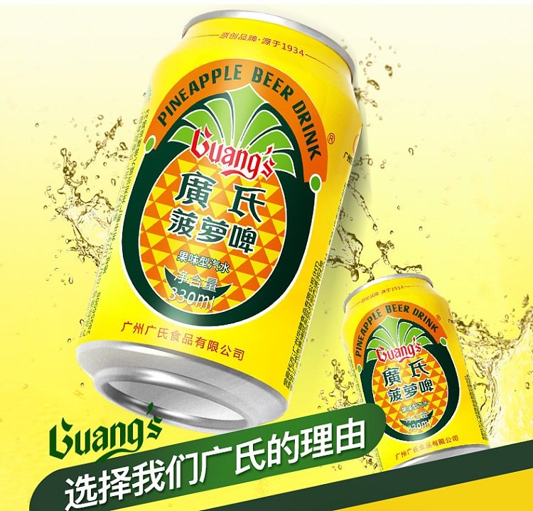 whole-carton-kwongs-pineapple-beer-330ml24-4