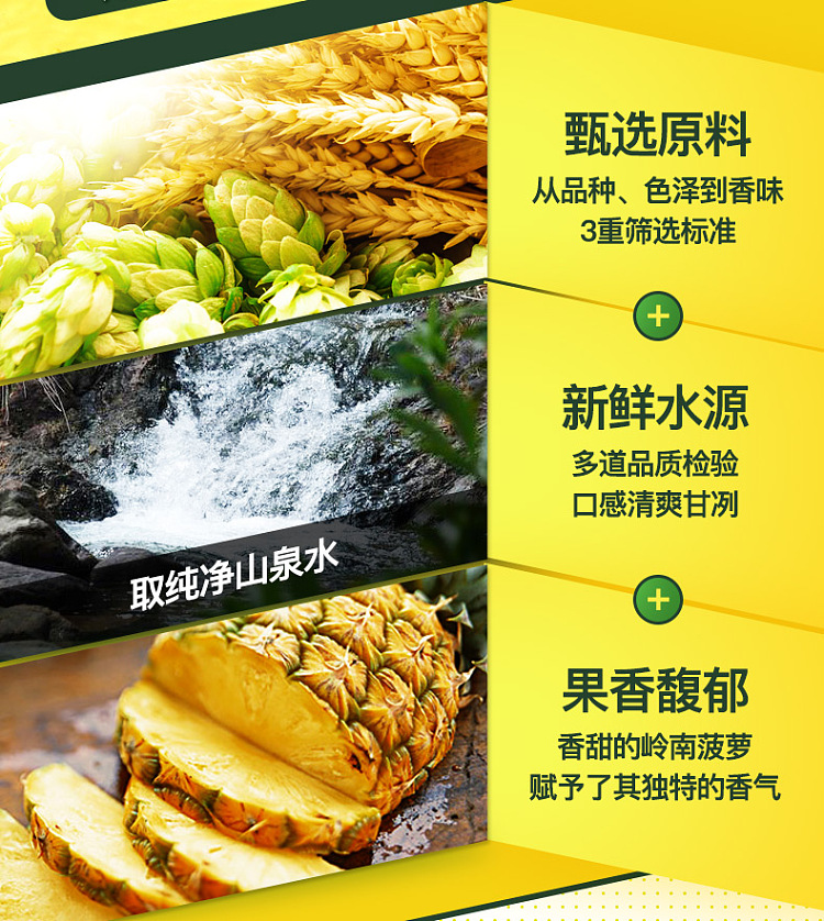 whole-carton-kwongs-pineapple-beer-330ml24-5