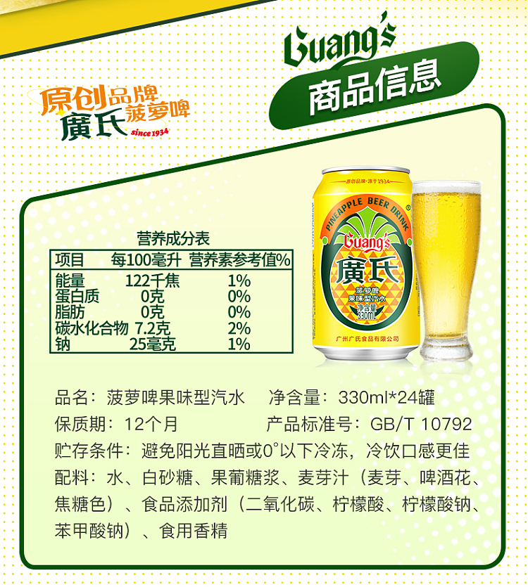 whole-carton-kwongs-pineapple-beer-330ml24-6