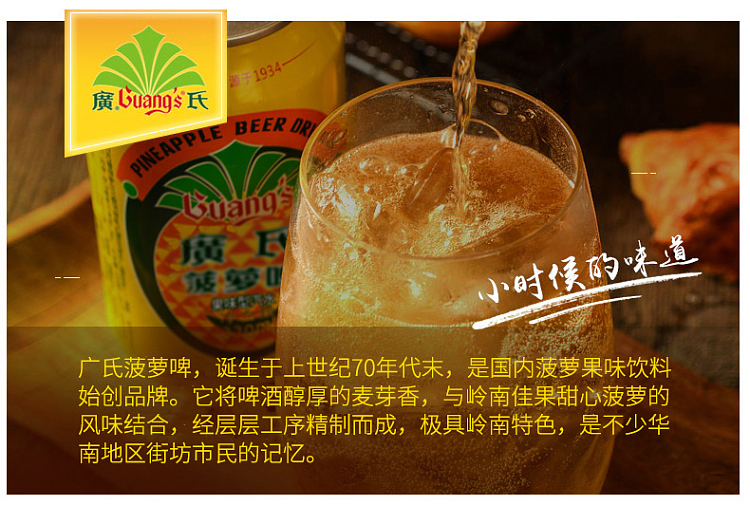 whole-carton-kwongs-pineapple-beer-330ml24-8